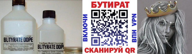 БУТИРАТ BDO 33%  Заполярный 