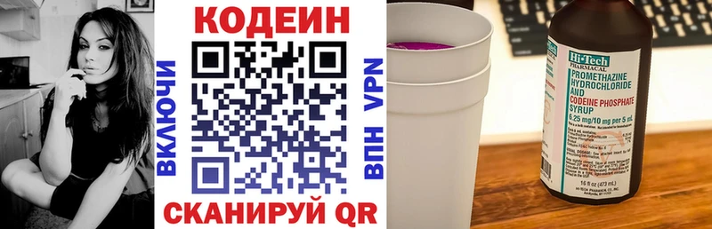 хочу   Заполярный  Codein напиток Lean (лин) 