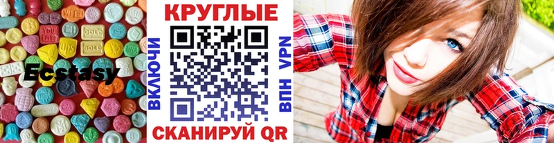 Экстази диски  Заполярный 
