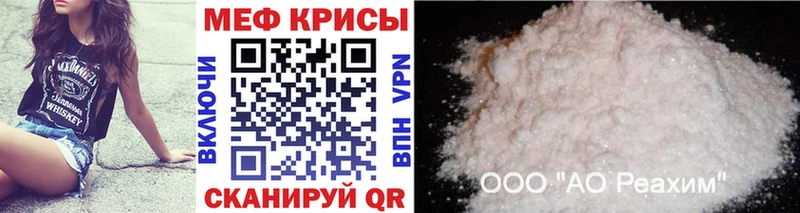 Мефедрон кристаллы Заполярный